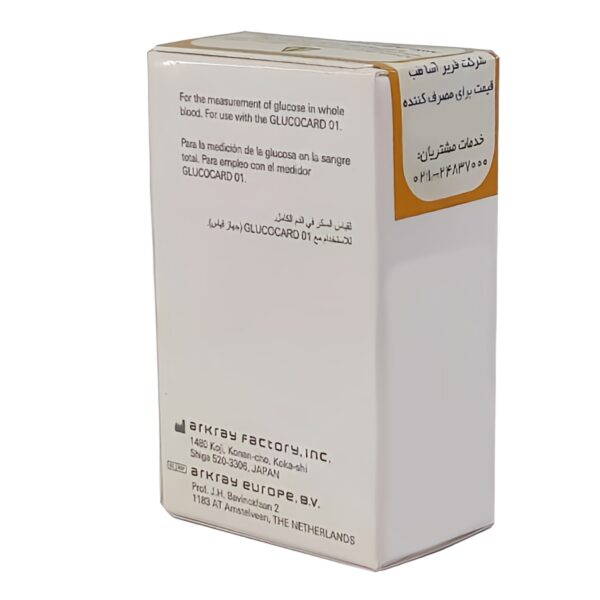 نوار تست قند خون گلوکوکارد 01 بسته 50 عددی
